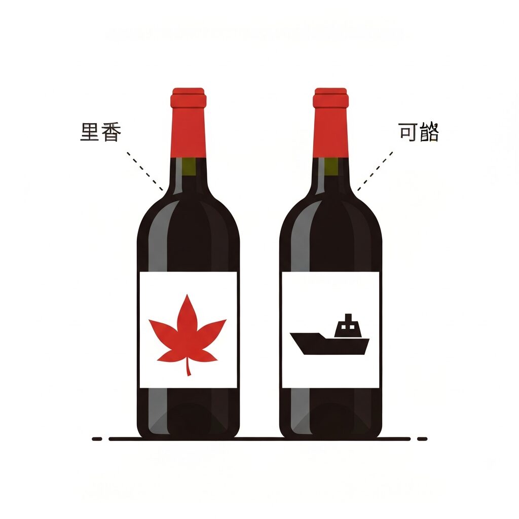 日本ワインと国産ワインの違いを示すイラスト